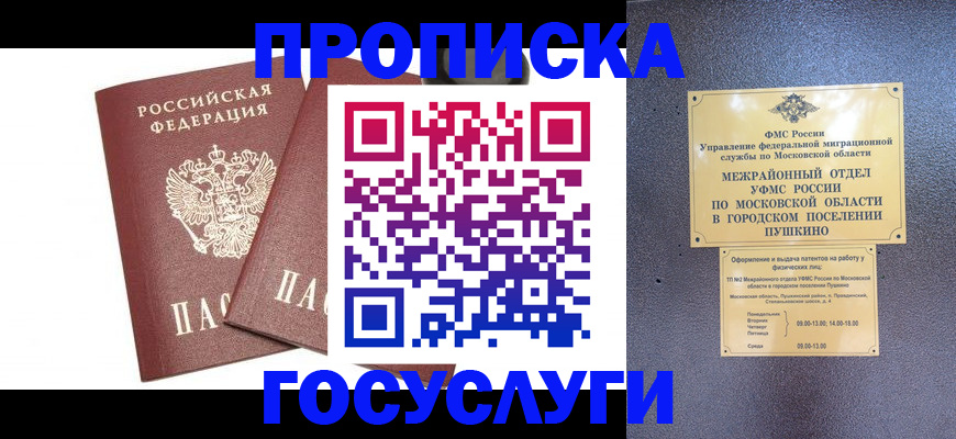 регистрация для дет. сада в Бикине